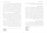 دانلود PDF کتاب روانشناسی روانشناختی حسین زارع 📕-1