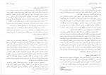 دانلود PDF کتاب روانشناسی روانشناختی حسین زارع 📕-1