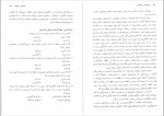 دانلود PDF کتاب روانشناسی روانشناختی حسین زارع 📕-1