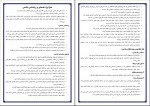 دانلود PDF کتاب روانشناسی روانشناختی حسین زارع 📕-1