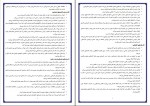 دانلود PDF کتاب روانشناسی شخصیت یوسف کریمی 📕-1