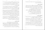 دانلود PDF کتاب روانشناسی عمومی محمد پارسا 📕-1