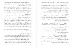 دانلود PDF کتاب روانشناسی عمومی محمد پارسا 📕-1