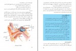 دانلود PDF کتاب روانشناسی عمومی محمد پارسا 📕-1