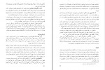 دانلود PDF کتاب روانشناسی عمومی محمد پارسا 📕-1