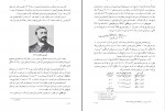 دانلود PDF کتاب روانشناسی عمومی محمد پارسا 📕-1