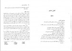 دانلود PDF کتاب روانشناسی عمومی هیئت مولفان 📕-1