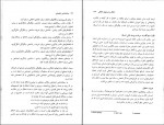 دانلود PDF کتاب روان شناسی اجتماعی یوسف کریمی 📕-1