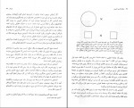 دانلود PDF کتاب روانشناسی تجربی حمزه گنجی 📕-1