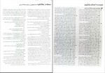 دانلود PDF کتاب روان شناسی تربیتی شاهده سعیدی 📕-1