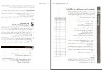 دانلود PDF کتاب روان شناسی تربیتی شاهده سعیدی 📕-1