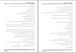 دانلود PDF کتاب روان شناسی رشد 1 یحیی محمدی 📕-1