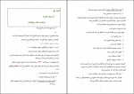 دانلود PDF کتاب روان شناسی رشد 1 یحیی محمدی 📕-1