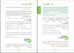 دانلود PDF کتاب ریاضیات تجربی کنکور مهر و ماه 📕-1