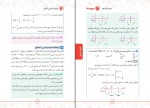 دانلود PDF کتاب ریاضیات تجربی کنکور مهر و ماه 📕-1