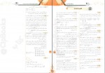 دانلود PDF کتاب ریاضیات جامع تجربی بابک سادات 📕-1