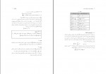 دانلود PDF کتاب ریاضیات پایه و مقدمات آمار 2 موسی الرضا شمسیه زاهدی 📕-1