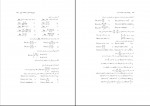 دانلود PDF کتاب ریاضیات پایه و مقدمات آمار 2 موسی الرضا شمسیه زاهدی 📕-1