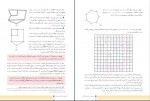 دانلود PDF کتاب ریاضیات گسسته دوازدهم ریاضی فیزیک سازمان آموزش و پرورش 📕-1