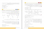دانلود PDF کتاب ریاضیات گسسته دوازدهم ریاضی فیزیک سازمان آموزش و پرورش 📕-1