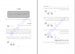 دانلود PDF کتاب ریاضی در چند ثانیه محبوبه غلامی 📕-1