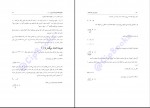 دانلود PDF کتاب ریاضی در چند ثانیه محبوبه غلامی 📕-1