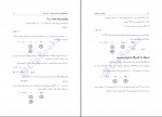 دانلود PDF کتاب ریاضی در چند ثانیه محبوبه غلامی 📕-1