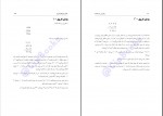 دانلود PDF کتاب ریاضی در چند ثانیه محبوبه غلامی 📕-1