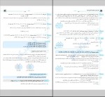 دانلود PDF کتاب ریاضی دهم نشر الگو کاظم اجلالی 📕-1