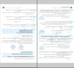 دانلود PDF کتاب ریاضی دهم نشر الگو کاظم اجلالی 📕-1