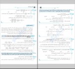 دانلود PDF کتاب ریاضی دهم نشر الگو کاظم اجلالی 📕-1
