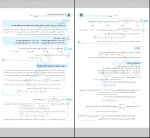 دانلود PDF کتاب ریاضی دهم نشر الگو کاظم اجلالی 📕-1