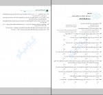 دانلود PDF کتاب ریاضی دهم نشر الگو کاظم اجلالی 📕-1