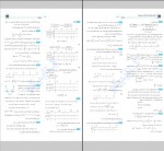 دانلود PDF کتاب ریاضی دهم نشر الگو کاظم اجلالی 📕-1