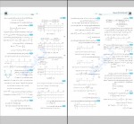دانلود PDF کتاب ریاضی دهم نشر الگو کاظم اجلالی 📕-1