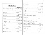 دانلود PDF کتاب ریاضی عمومی 2 محمد مهدی ابراهیمی 📕-1