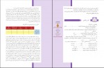 دانلود PDF کتاب ریاضی و آمار 1 انسانی سازمان آموزش و پرورش 📕-1