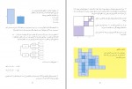 دانلود PDF کتاب ریاضی و آمار 3 انسانی سازمان آموزش و پرورش 📕-1