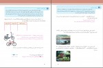 دانلود PDF کتاب ریاضی پایه هفتم سازمان آموزش و پرورش 📕-1