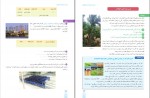 دانلود PDF کتاب ریاضی 1 تجربی سازمان آموزش و پرورش 📕-1