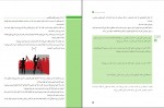 دانلود PDF کتاب ریاضی 1 فنی سازمان آموزش و پرورش 📕-1