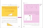 دانلود PDF کتاب ریاضی 1 فنی سازمان آموزش و پرورش 📕-1