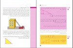 دانلود PDF کتاب ریاضی 1 فنی سازمان آموزش و پرورش 📕-1