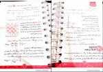 دانلود PDF کتاب ریاضی 2 یازدهم تجربی عباس اشرفی 📕-1