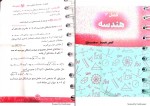 دانلود PDF کتاب ریاضی 2 یازدهم تجربی عباس اشرفی 📕-1