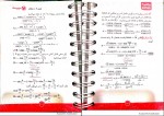 دانلود PDF کتاب ریاضی 2 یازدهم تجربی عباس اشرفی 📕-1