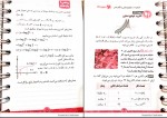 دانلود PDF کتاب ریاضی 2 یازدهم تجربی عباس اشرفی 📕-1