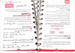 دانلود PDF کتاب ریاضی 2 یازدهم تجربی عباس اشرفی 📕-1