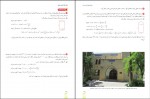 دانلود PDF کتاب ریاضی 3 تجربی سازمان آموزش و پرورش 📕-1
