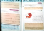 دانلود PDF کتاب زیست شناسی دهم ویژه داوطلبان کنکور اشکان هاشمی 📕-1